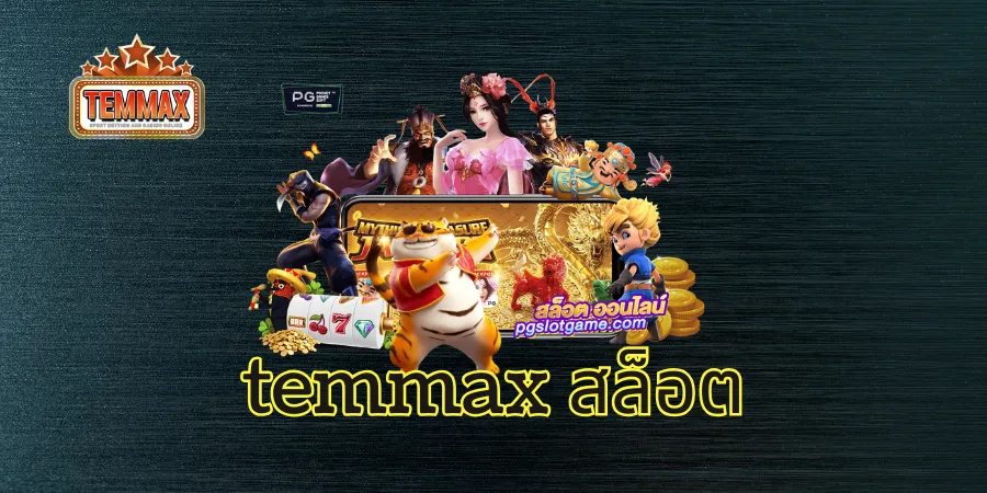 temmax